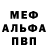 Первитин пудра Kapalowski Vasili