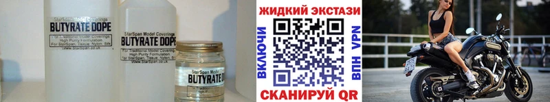 БУТИРАТ BDO 33% Купить закладки Ахтырский
