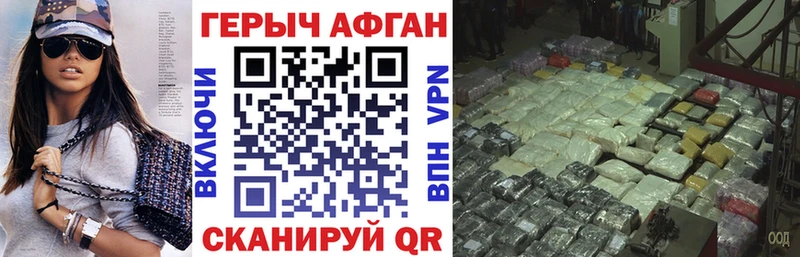 ГЕРОИН гречка Купить закладки Ахтырский