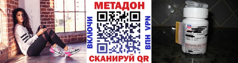 Метадон methadone  Купить закладки  Ахтырский 