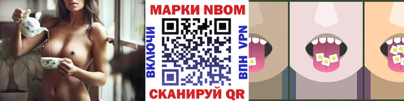 Наркотические марки 1500мкг Купить где Ахтырский