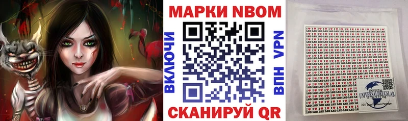 Марки NBOMe 1,5мг Ахтырский